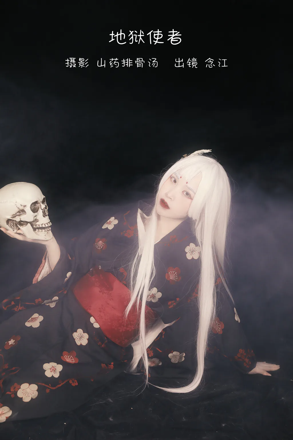 [YITUYU艺图语]2023.01.04 地狱使者 念江[21+1P/108MB]插图3