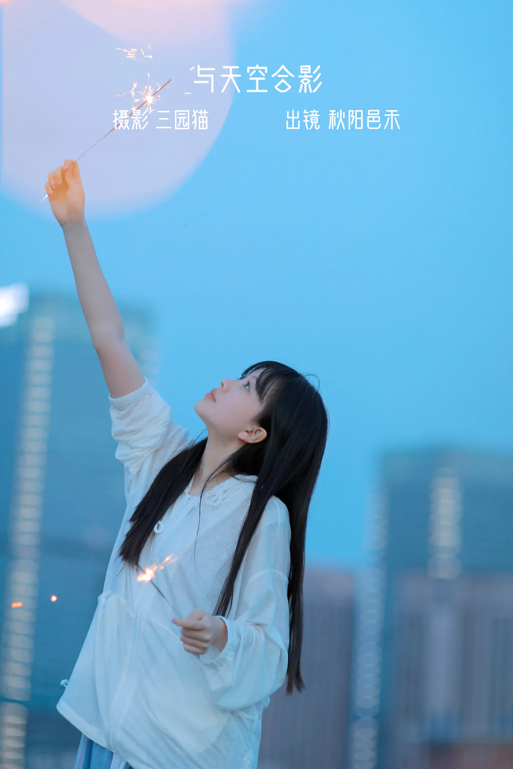 [YITUYU艺图语]2023.01.04 与天空合影 秋阳邑禾[20+1P/197MB]插图2