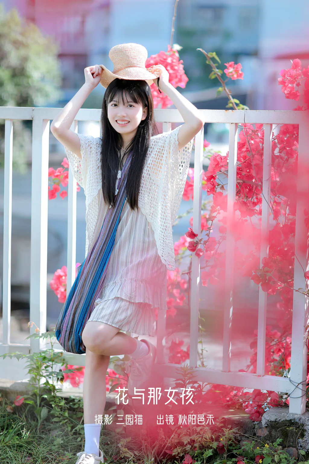 [YITUYU艺图语]2023.01.05 花与那女孩 秋阳邑禾[24+1P/277MB]插图3