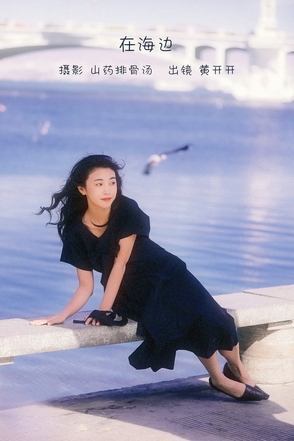 [YITUYU艺图语]2023.01.05 在海边 黄开开呀[21+1P/263MB]插图3