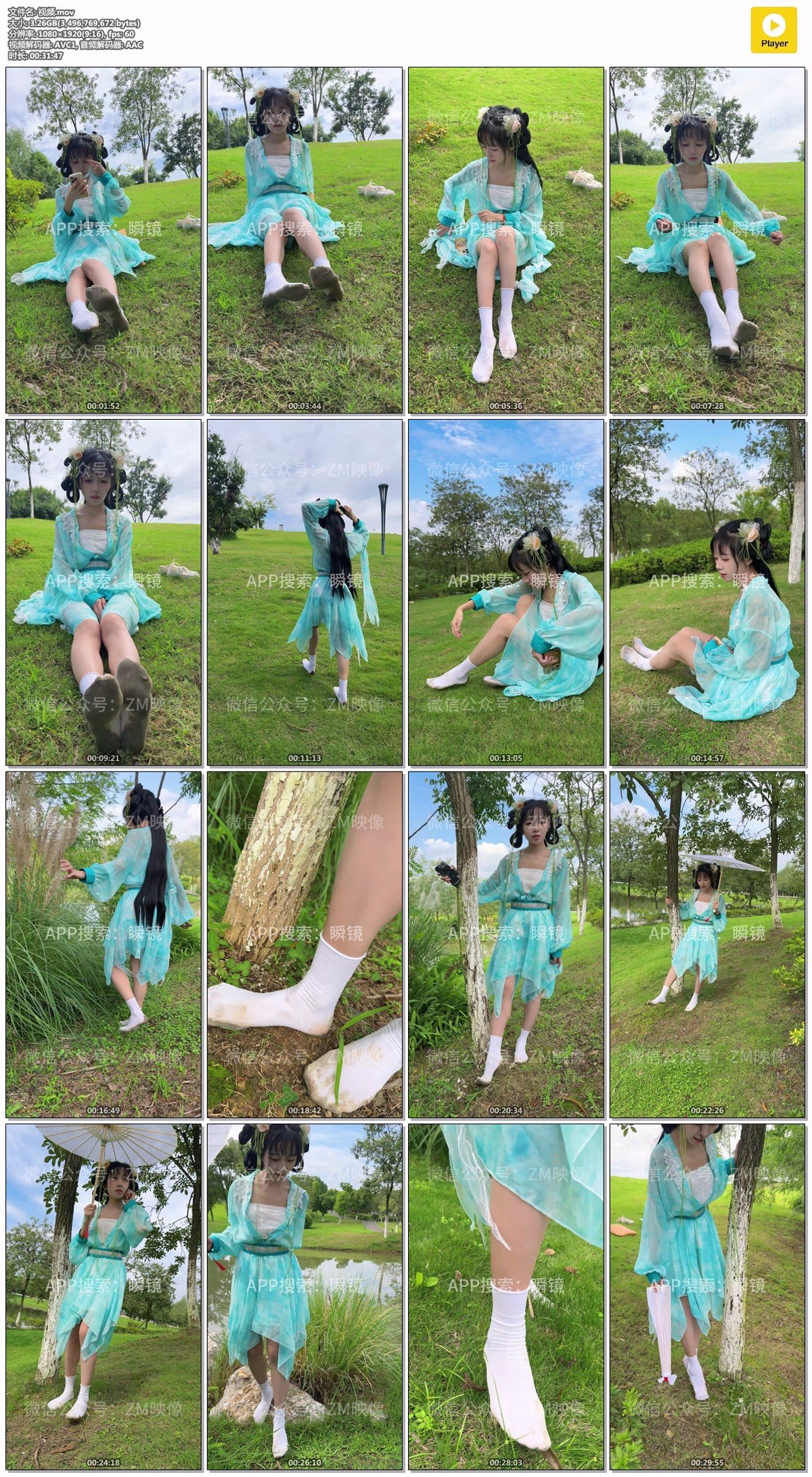 织梦映像：云淡风轻-完整版 [299P/1V/4.26GB]插图6