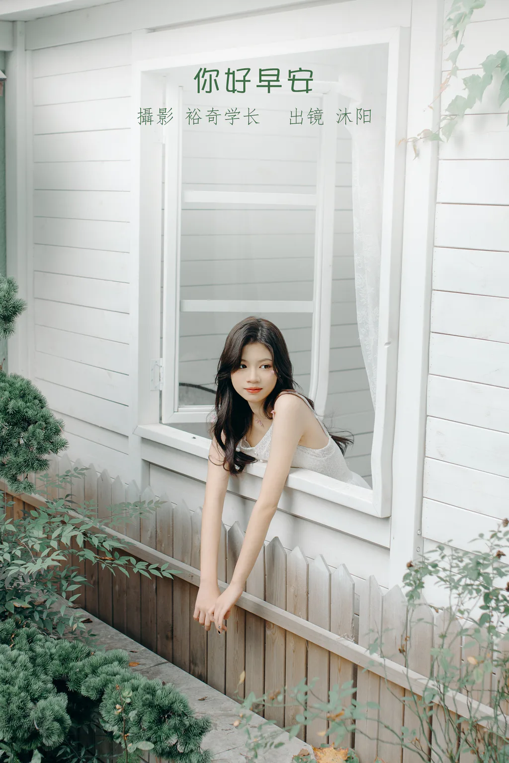 [YITUYU艺图语]2023.01.06 你好早安 沐阳[21+1P/167MB]插图3