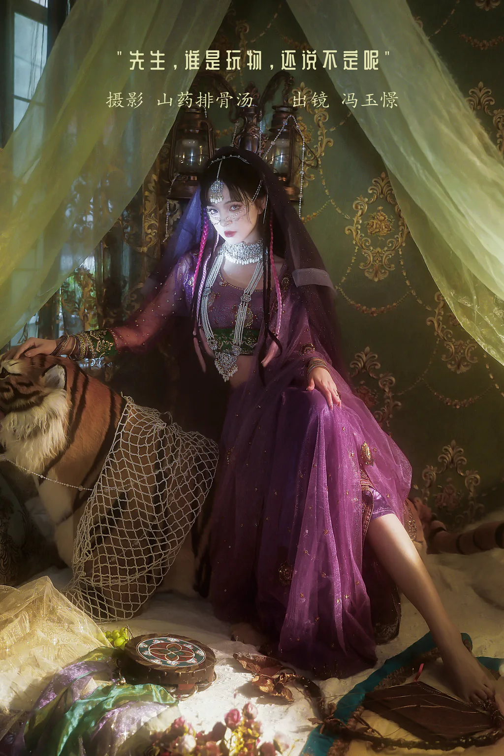 [YITUYU艺图语]2023.01.06 先生，谁是玩物，还说不定呢 冯玉憬[22+1P/234MB]插图3