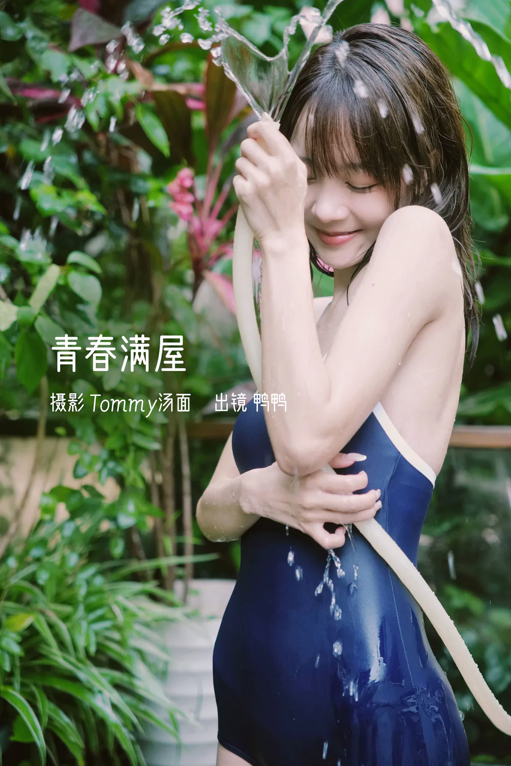 [YITUYU艺图语]2023.01.08 青春满屋 鸭鸭[28+1P/321MB]插图2