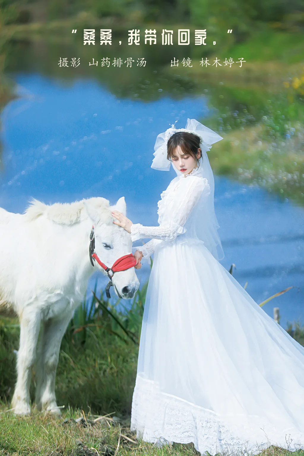 [YITUYU艺图语]2023.01.08 桑桑，我带你回家。林木婷子[22+1P/471MB]插图2