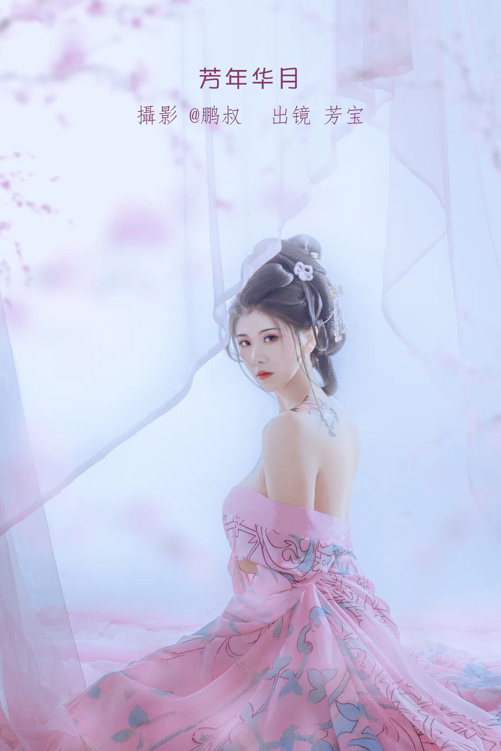 [YITUYU艺图语]2023.01.08 芳年华月 芳宝[19+1P/226MB]插图2