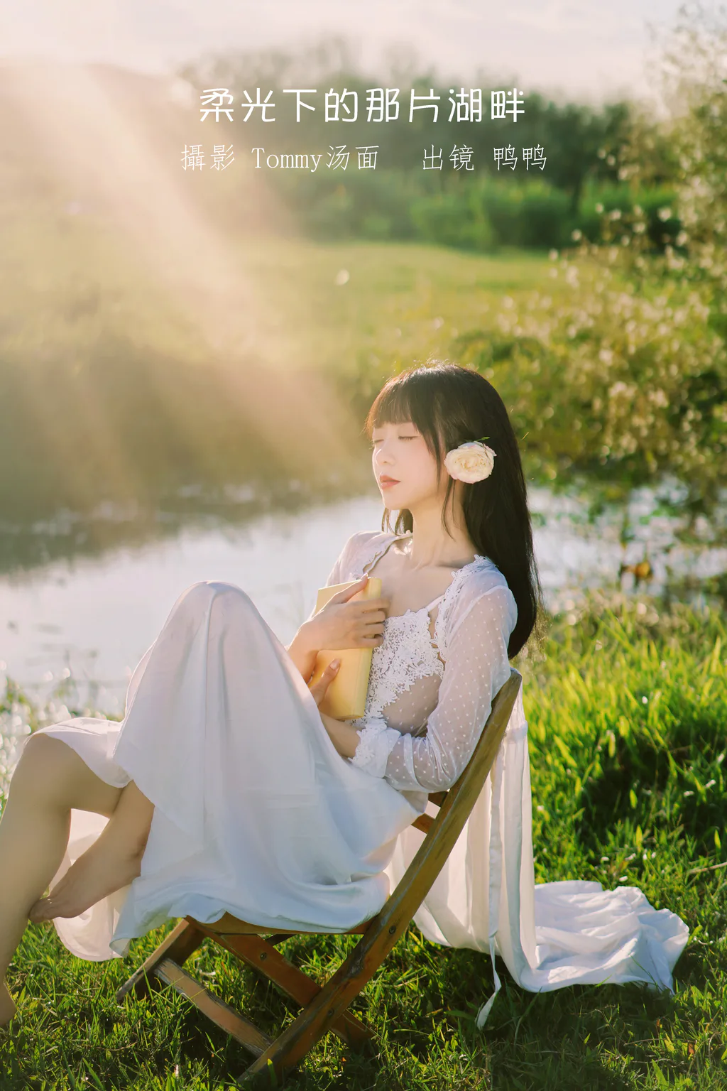 [YITUYU艺图语]2023.01.09 柔光下的那片湖畔 鸭鸭[24+1P/329MB]插图3