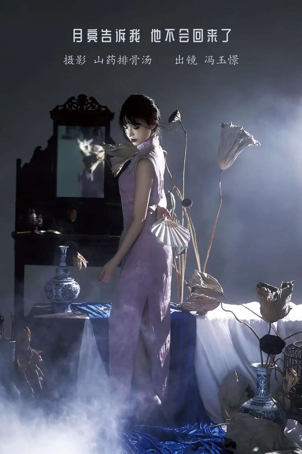 [YITUYU艺图语]2023.01.09 月亮告诉我，他不会回来了。 冯玉憬[19+1P/113MB]插图3