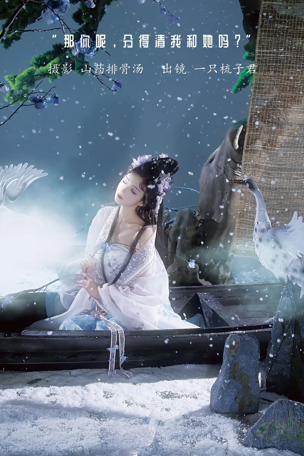 [YITUYU艺图语]2023.01.10 那你呢，分得清我和她吗？ 一只梳子君[28+1P/542MB]插图3