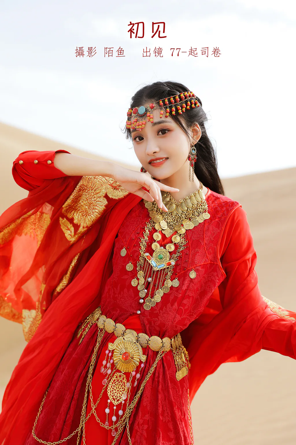 [YITUYU艺图语]2023.01.10 初见 77-起司卷[21+1P/269MB]插图3