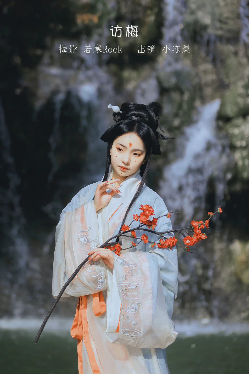 [YITUYU艺图语]2023.01.11 访梅 一只小冻梨_[32+1P/335MB]插图2