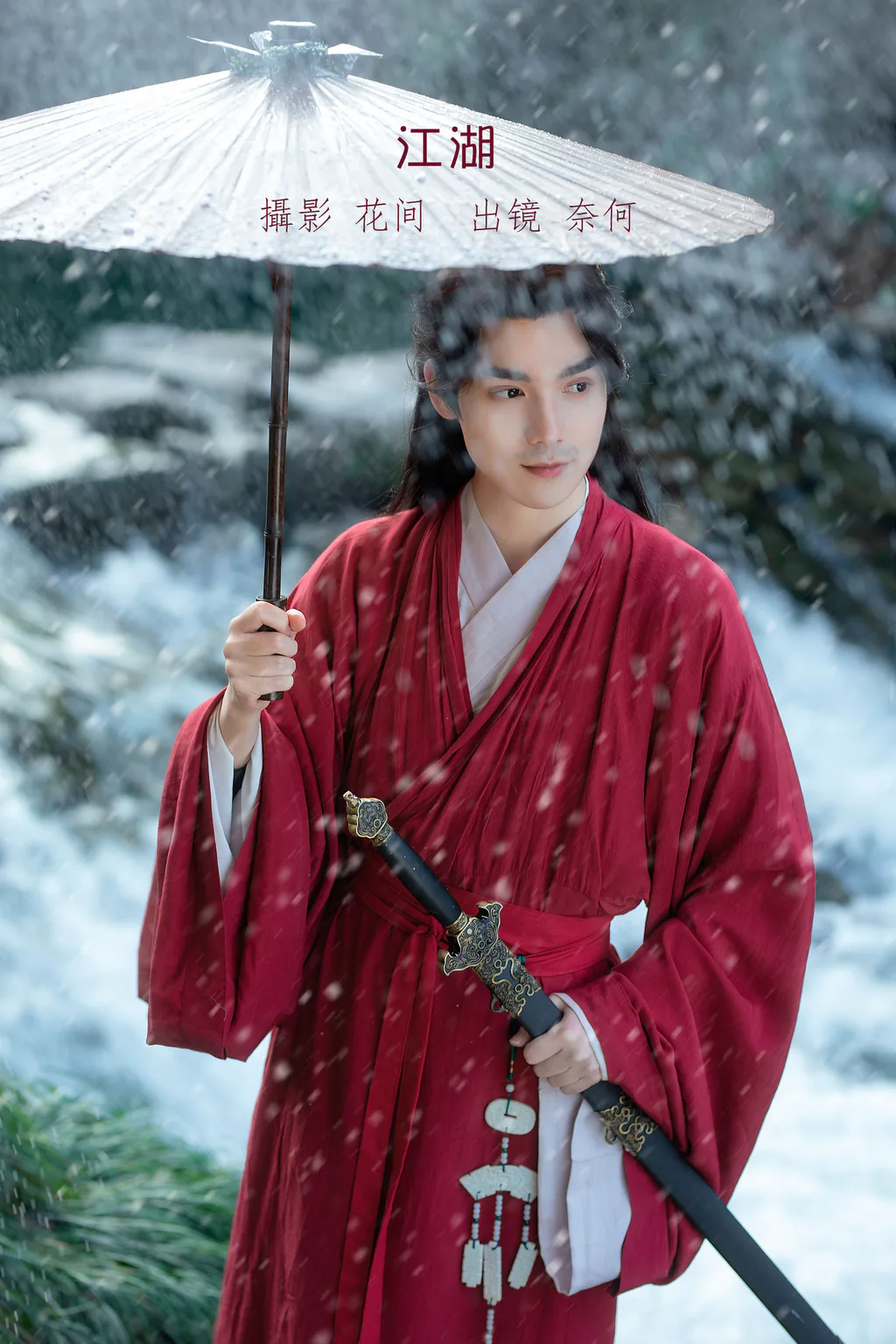 [YITUYU艺图语]2023.01.11 江湖 奈何何何啊[21+1P/381MB]插图2