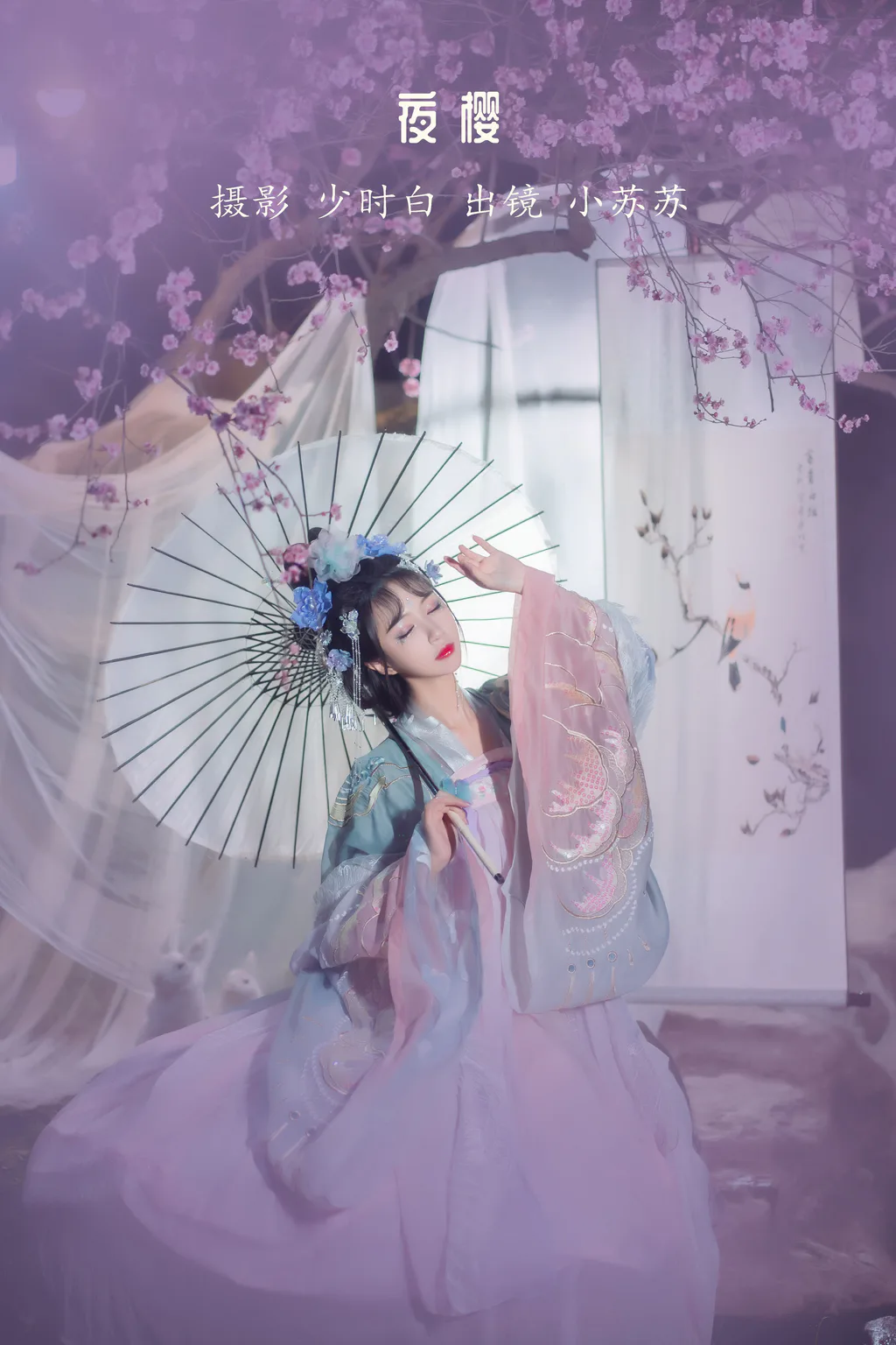 [YITUYU艺图语]2023.01.11 夜樱 -绮罗生的小苏苏-[27+1P/252MB]插图2
