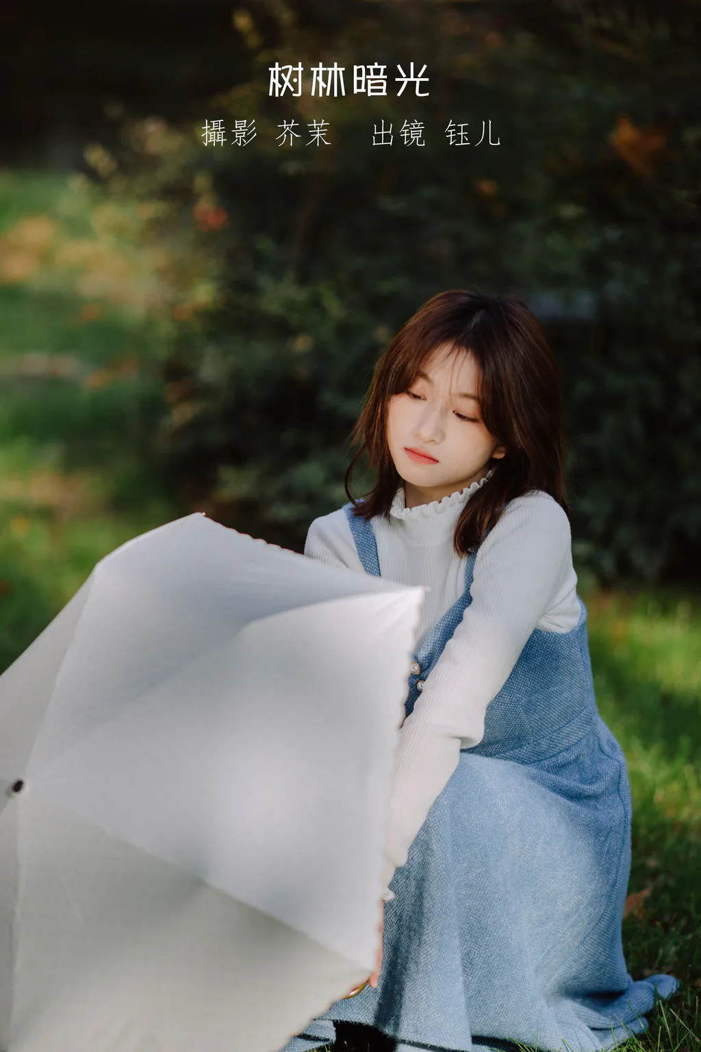 [YITUYU艺图语]2023.01.12 树林暗光 钰儿[28+1P/327MB]插图3
