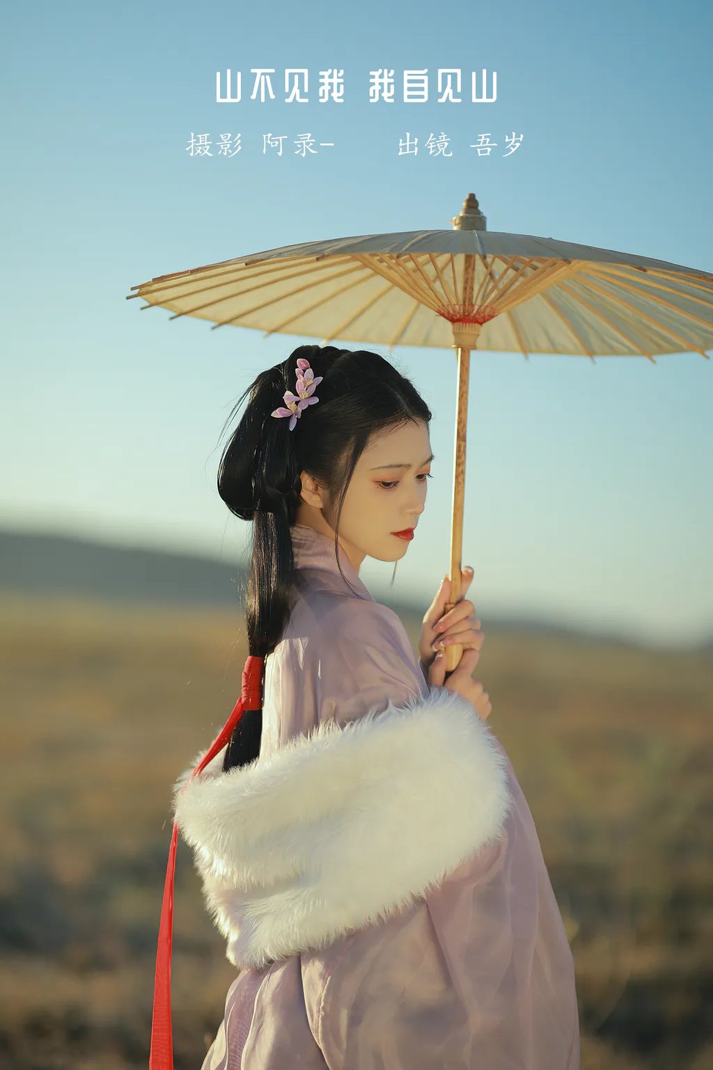 [YITUYU艺图语]2023.01.11 山不见我，我自见山 吾岁[22+1P/420MB]插图3