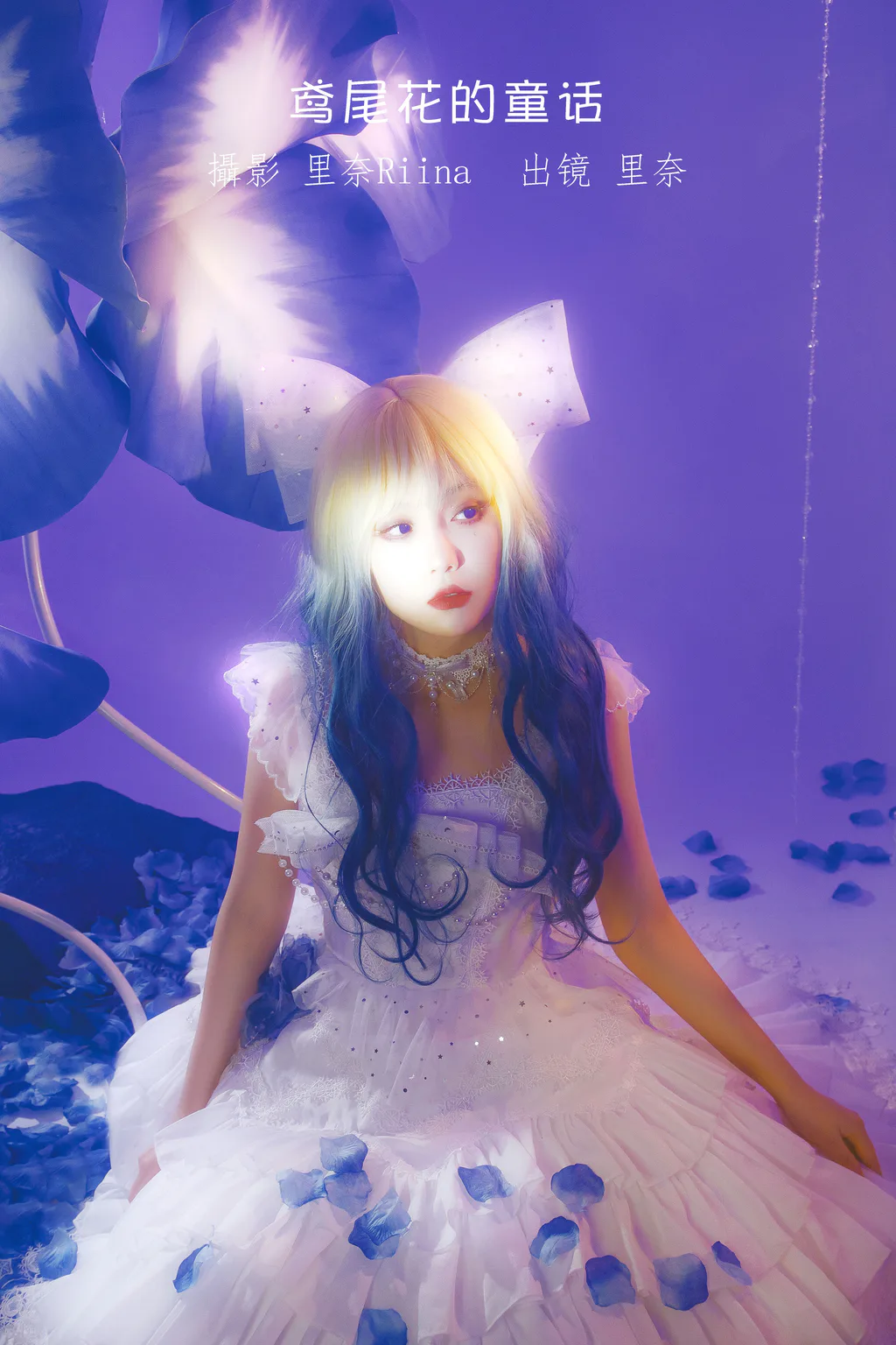 [YITUYU艺图语]2023.01.12 鸢尾花的童话 里奈Riina[21+1P/424MB]插图2