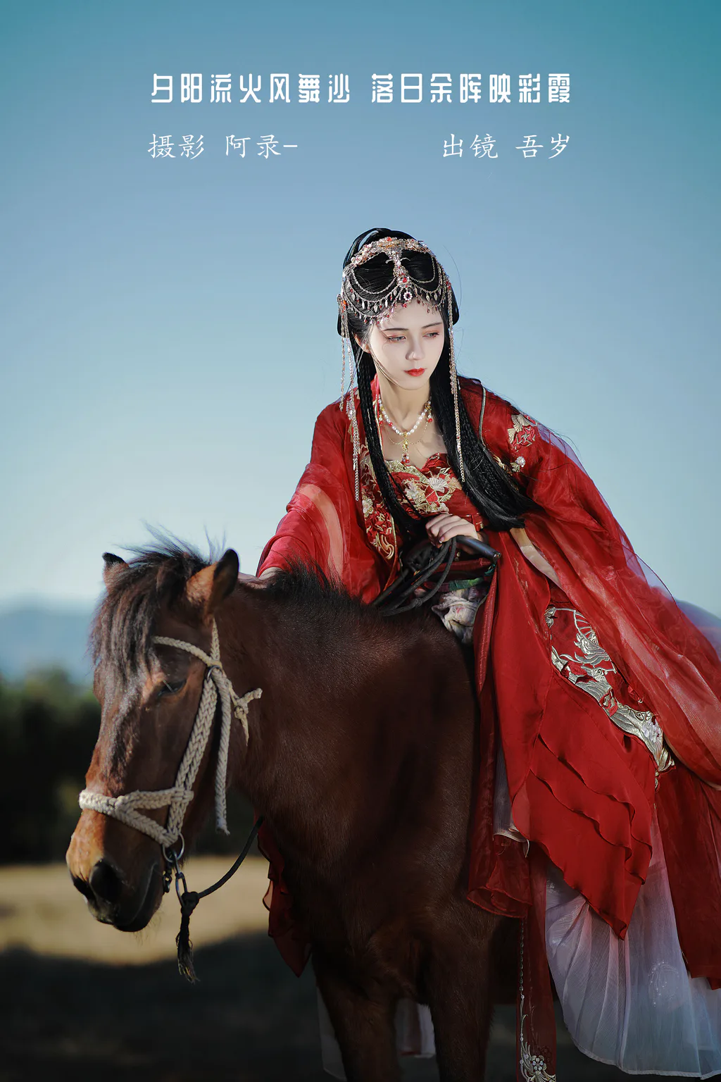 [YITUYU艺图语]2023.01.13 夕阳流火风舞沙，落日余晖映彩霞 吾岁[23+1P/461MB]插图2