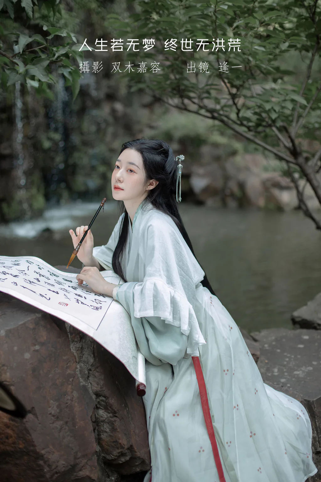 [YITUYU艺图语]2023.01.14 人生若无梦 终世无洪荒 逢一[25+1P/161MB]插图3