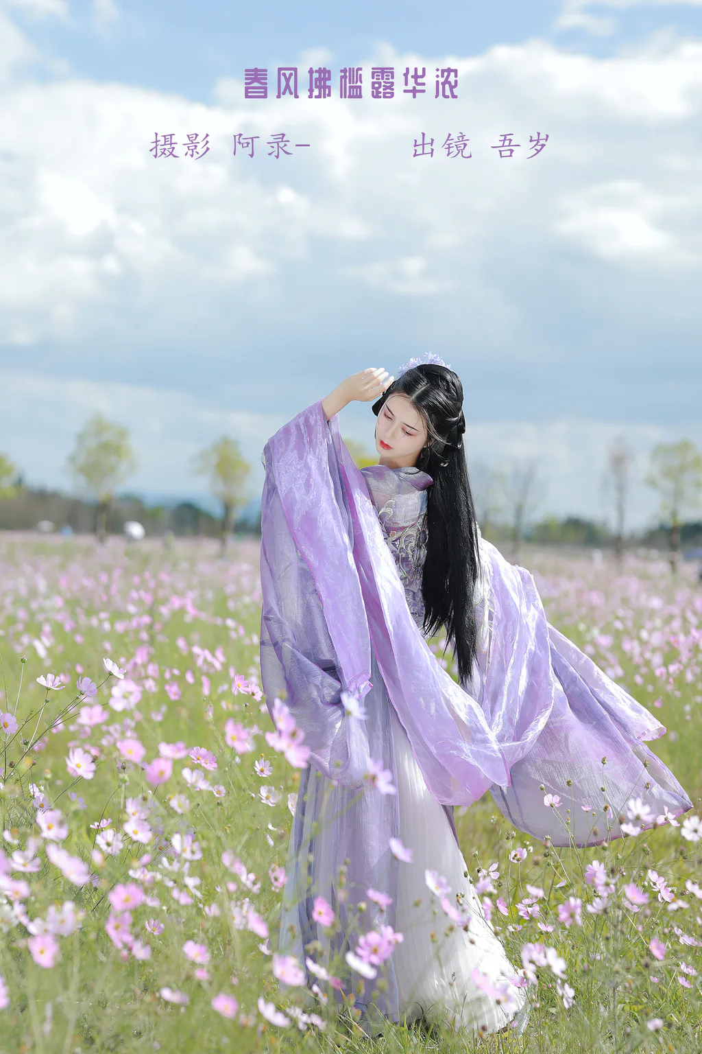 [YITUYU艺图语]2023.01.14 春风拂槛露华浓 吾岁[21+1P/433MB]插图2