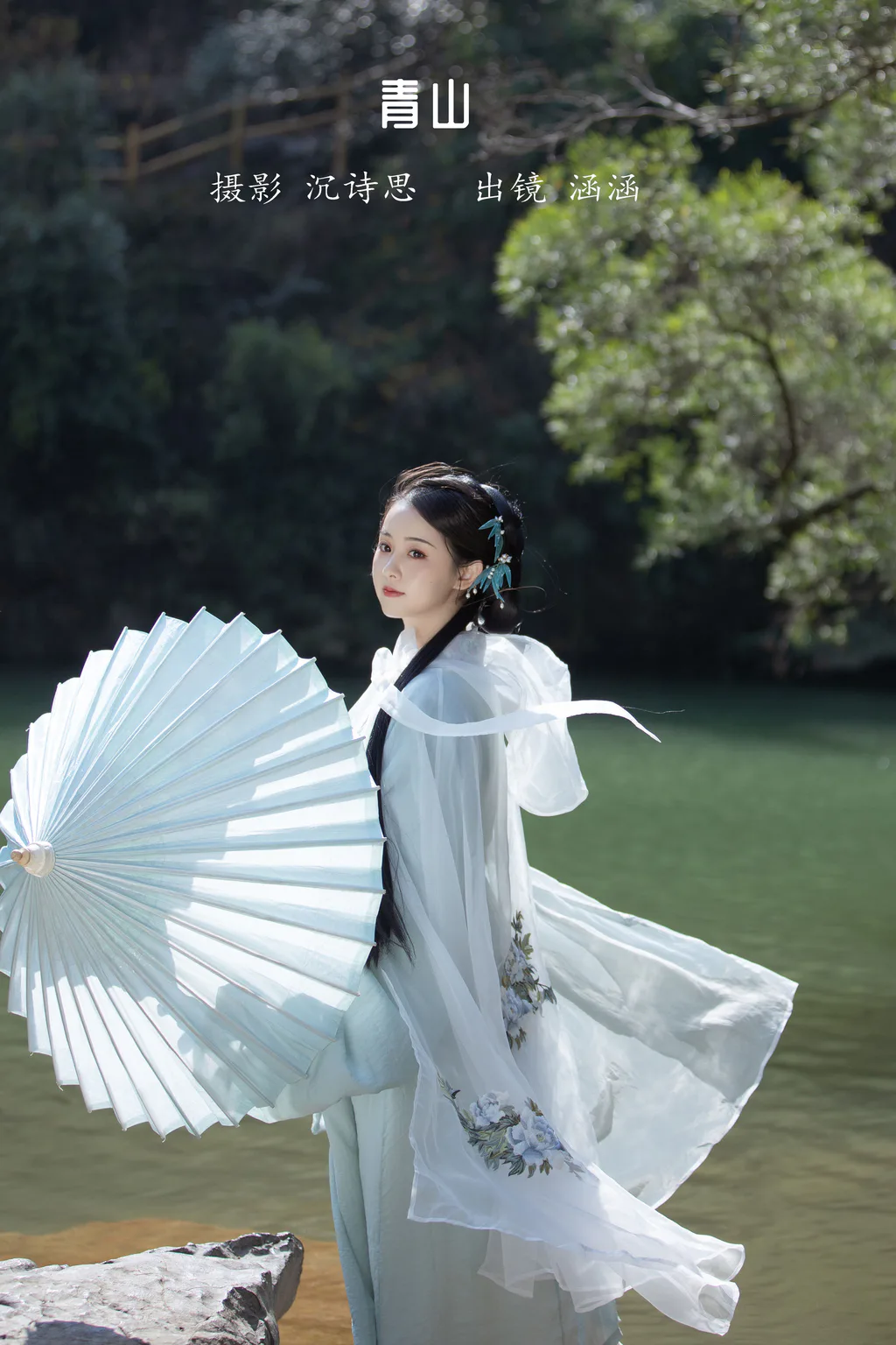 [YITUYU艺图语]2023.01.15 青山 涵涵[37+1P/393MB]插图2