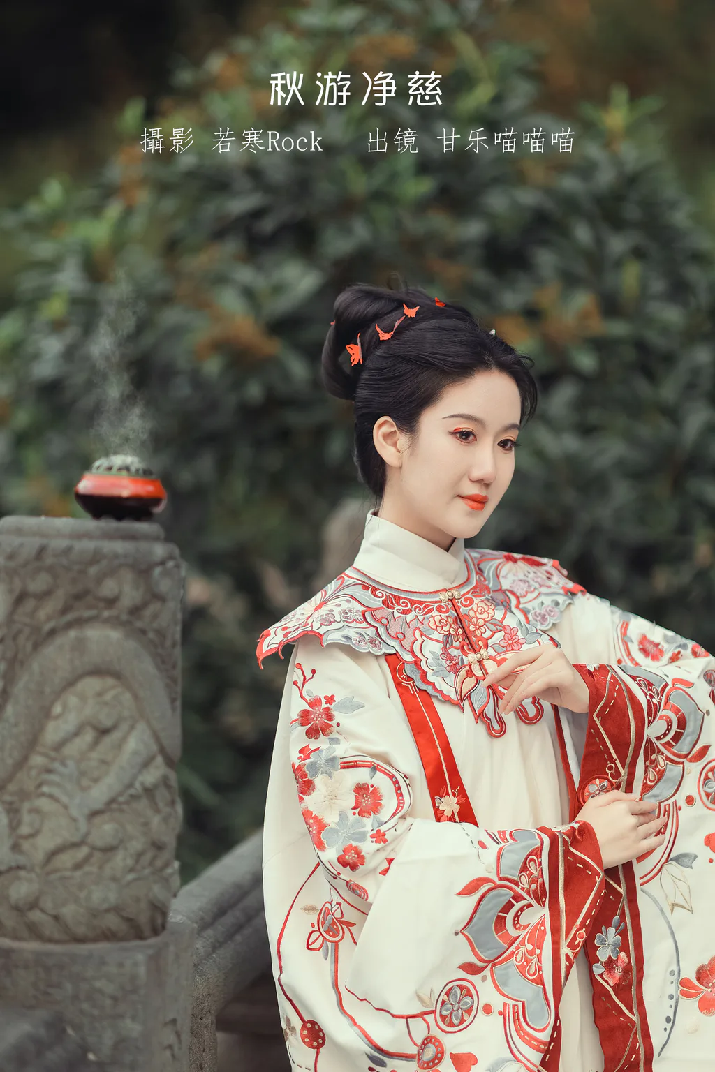 [YITUYU艺图语]2023.01.16 秋游净慈 甘乐喵喵喵[28+1P/298MB]插图3