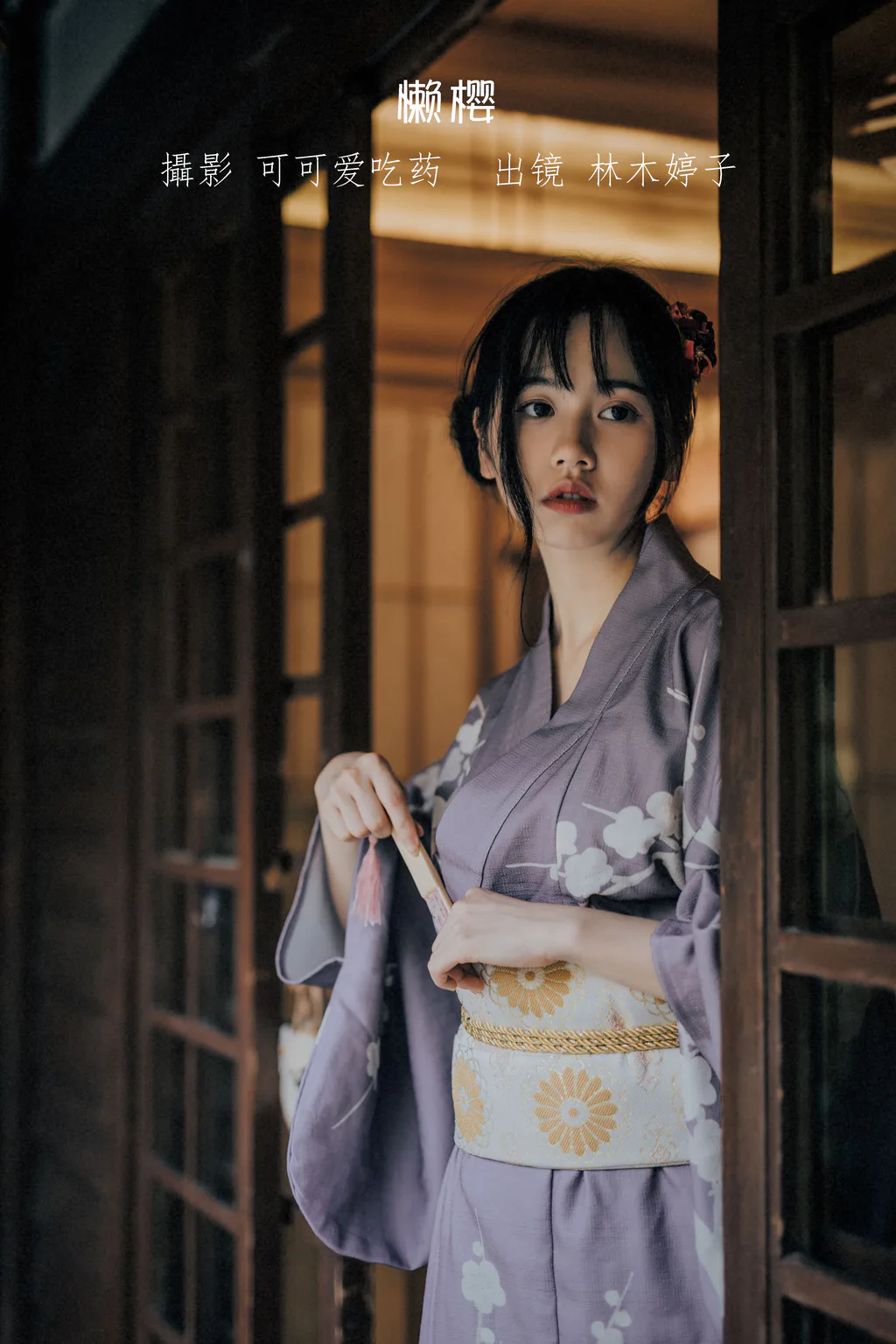 [YITUYU艺图语]2023.01.16 懒樱 林木婷子[23+1P/72MB]插图2