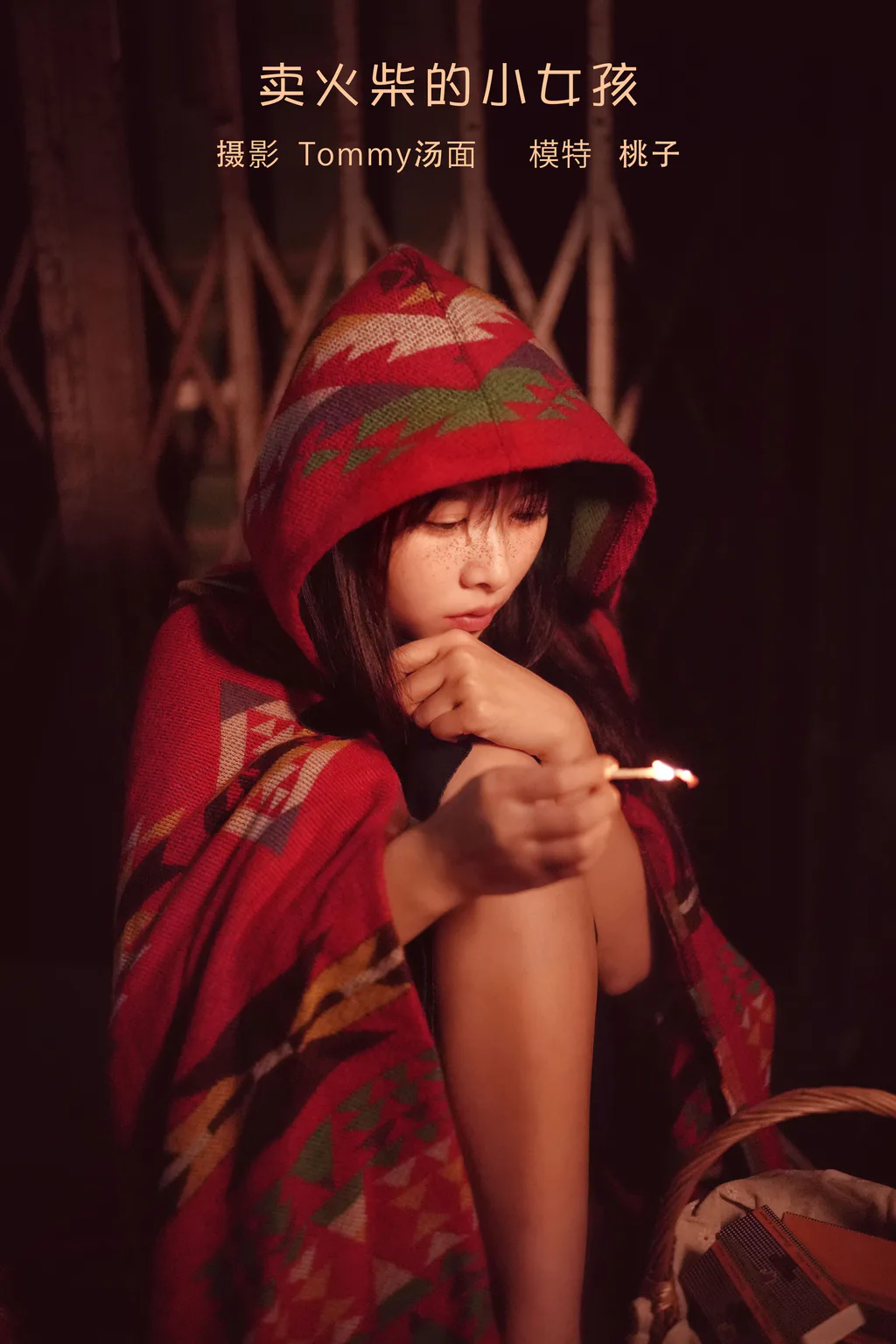 [YITUYU艺图语]2023.02.01 卖火柴的小女孩 桃子[29+1P/346MB]插图2