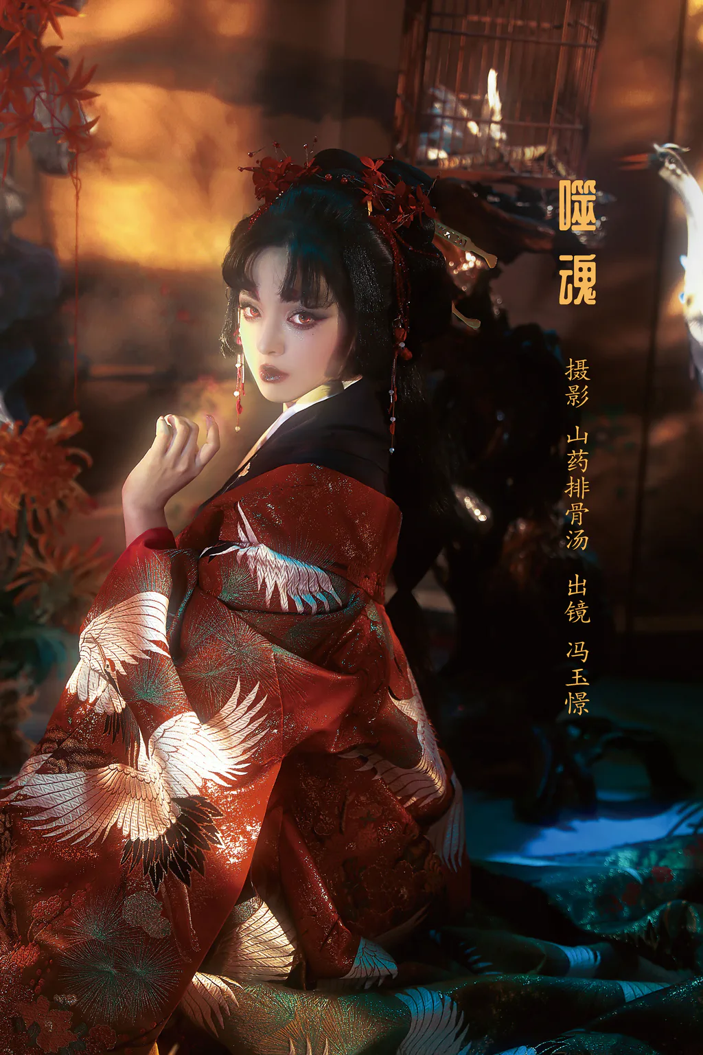 [YITUYU艺图语]2023.02.01 噬魂 冯玉憬[27+1P/602MB]插图2