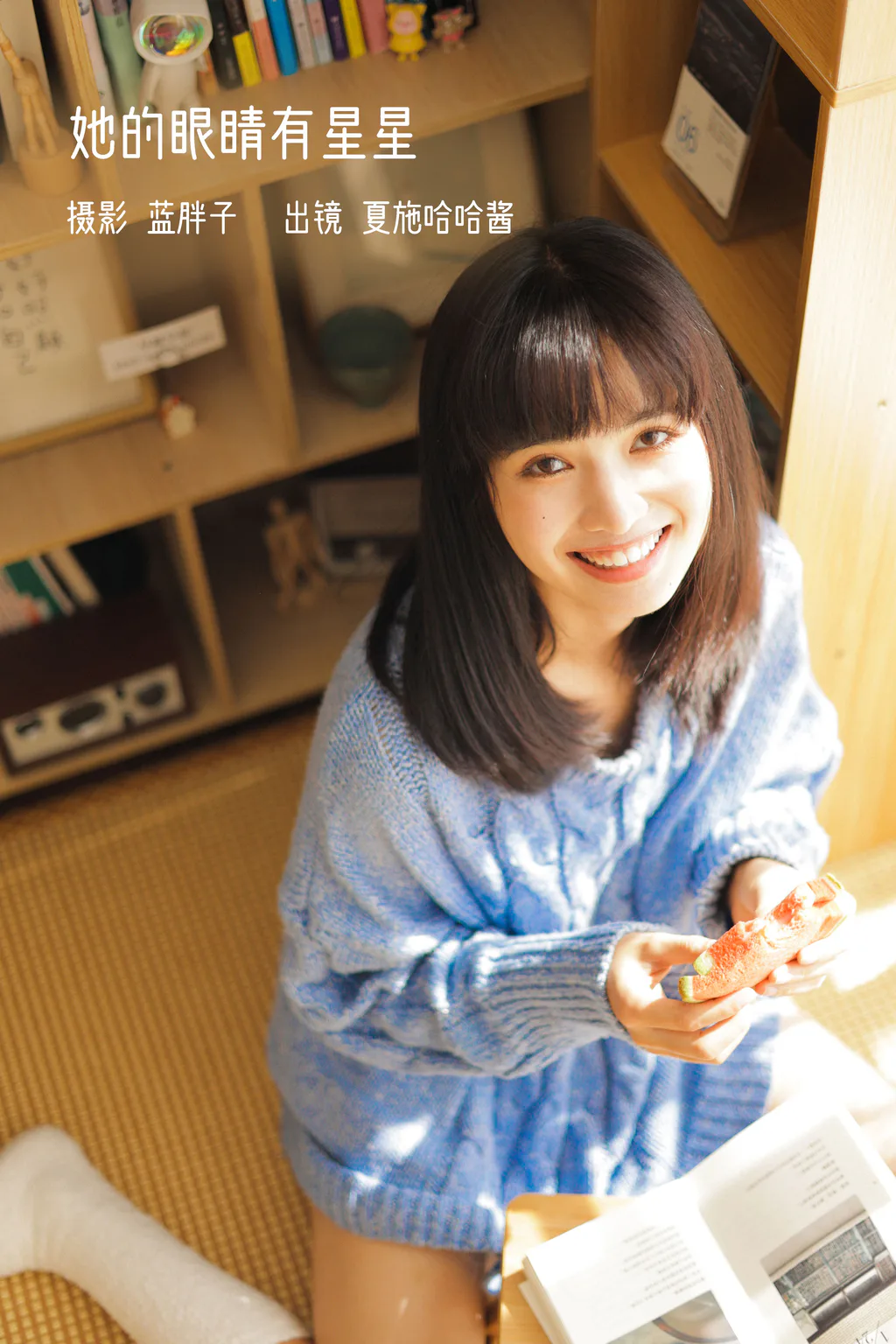 [YITUYU艺图语]2023.02.01 她的眼睛有星星 夏施哈哈酱[38+1P/304MB]插图2