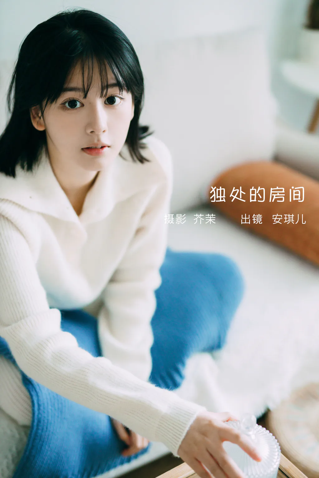 [YITUYU艺图语]2023.02.01 独处的房间 安琪儿[39+1P/568MB]插图3