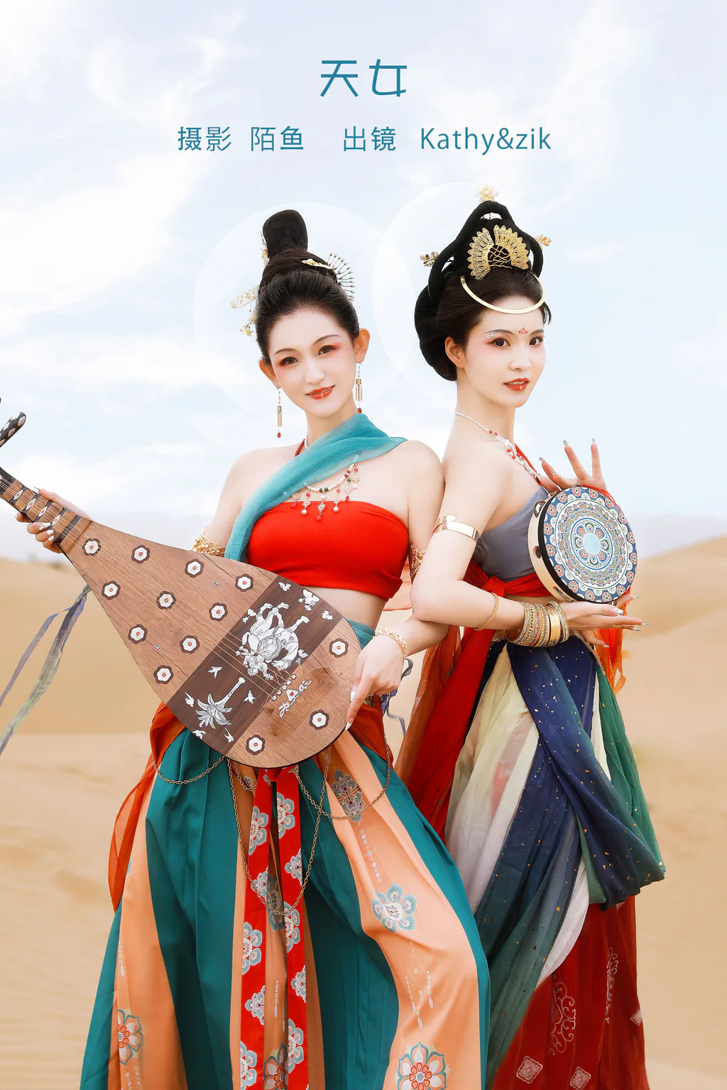 [YITUYU艺图语]2023.02.02 天女 模特合辑[21+1P/342MB]插图2