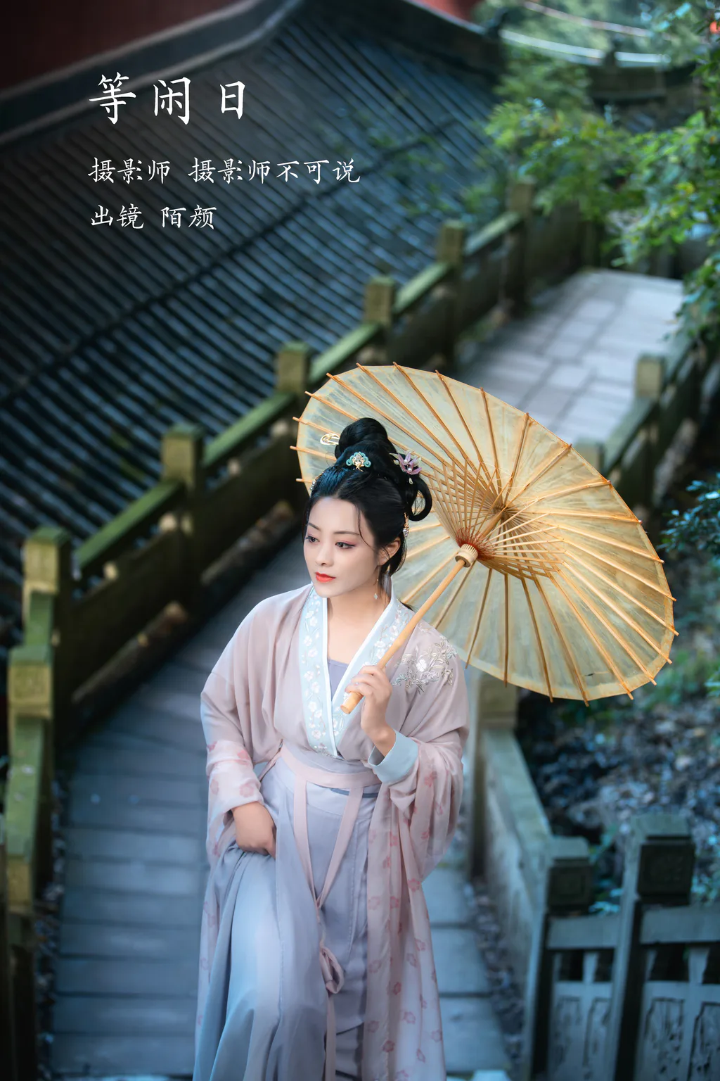 [YITUYU艺图语]2023.02.03 等闲日 陌颜[29+1P/531MB]插图3