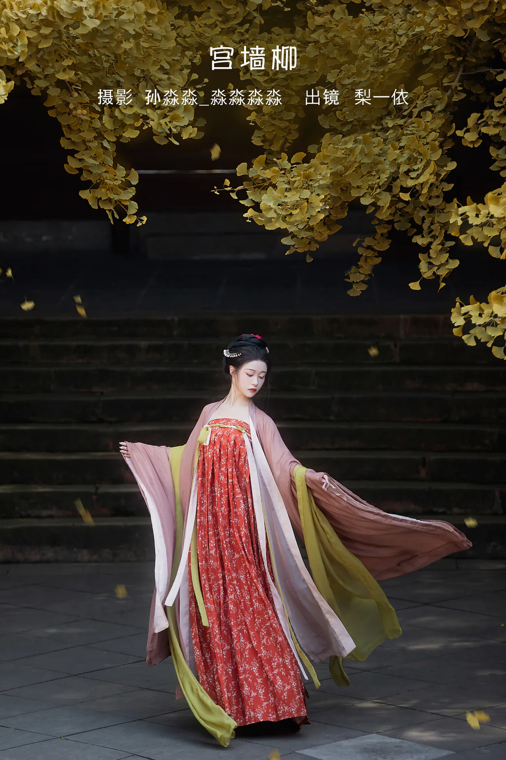 [YITUYU艺图语]2023.02.03 宫墙柳 梨一依[23+1P/293MB]插图2