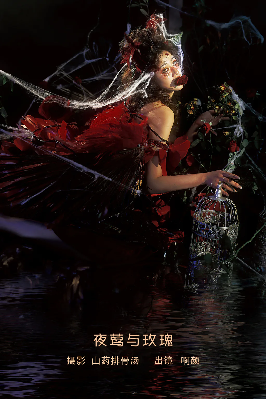 [YITUYU艺图语]2023.02.03 夜莺与玫瑰 啊颜不咸[33+1P/532MB]插图3