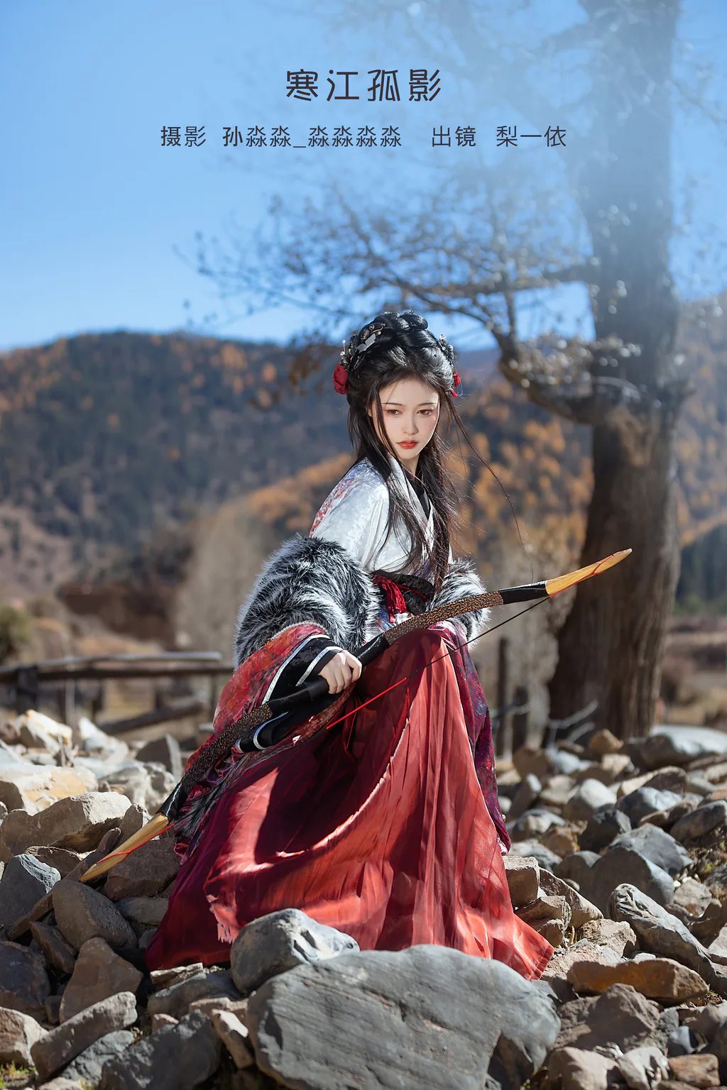 [YITUYU艺图语]2023.02.04 寒江孤影 梨一依[21+1P/273MB]插图1
