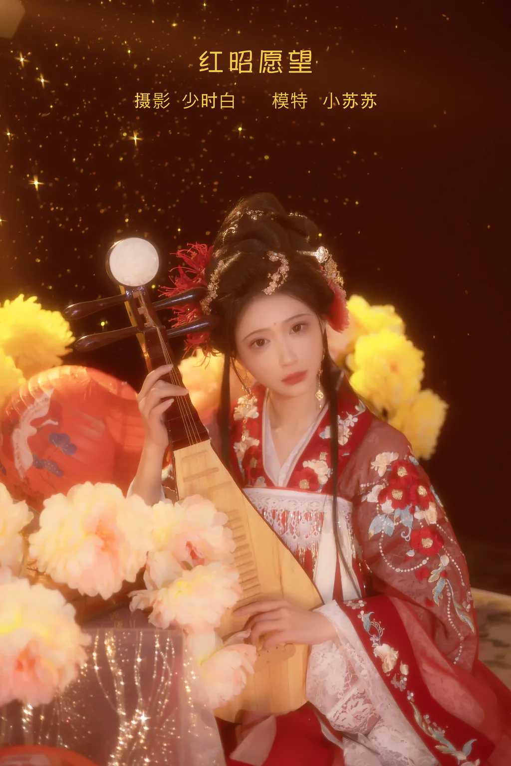 [YITUYU艺图语]2023.02.04 红昭愿望 -绮罗生的小苏苏-[27+1P/258MB]插图2