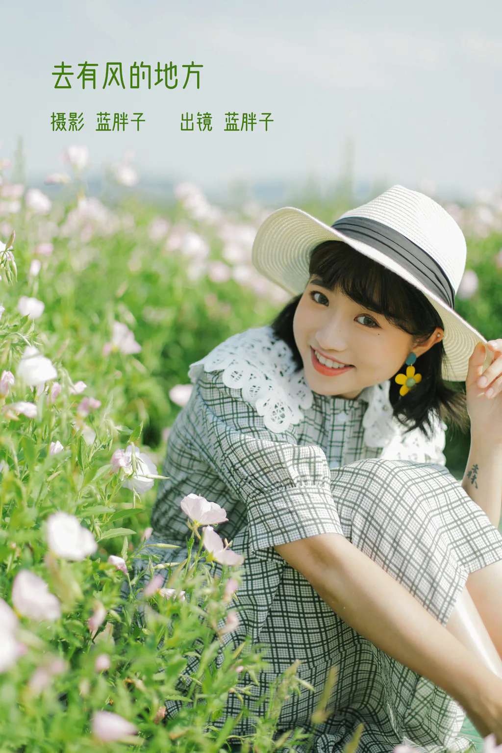 [YITUYU艺图语]2023.02.04 去有风的地方 蓝胖子-[26+1P/233MB]插图2