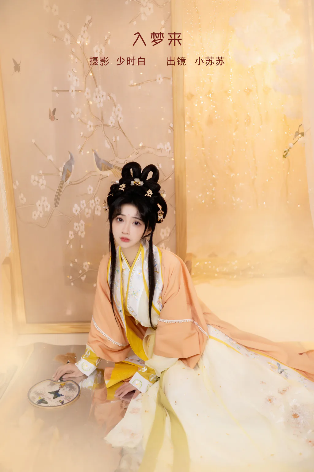 [YITUYU艺图语]2023.02.05 入梦来 绮罗生的小苏苏[28+1P/219MB]插图2