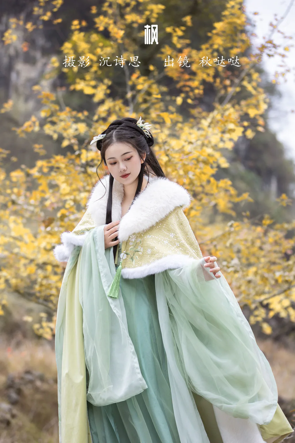 [YITUYU艺图语]2023.02.05 枫 秋哒哒–[24+1P/276MB]插图2