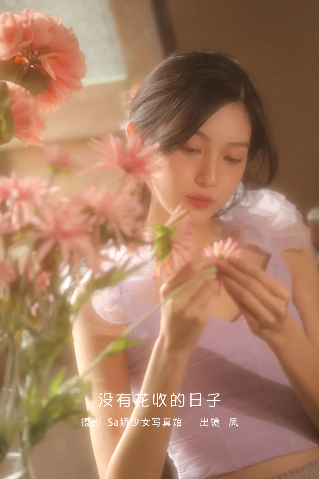 [YITUYU艺图语]2023.02.06 没有花收的日子 凤[21+1P/183MB]插图1