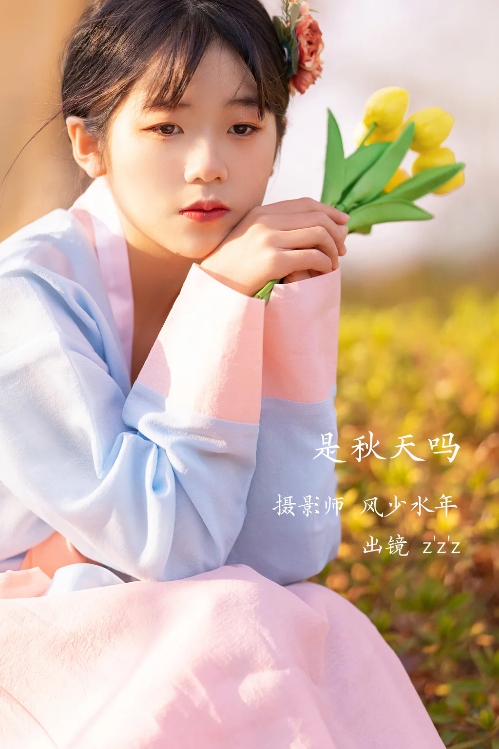 [YITUYU艺图语]2023.02.06 是秋天吗 z’z’z[21+1P/113MB]插图2