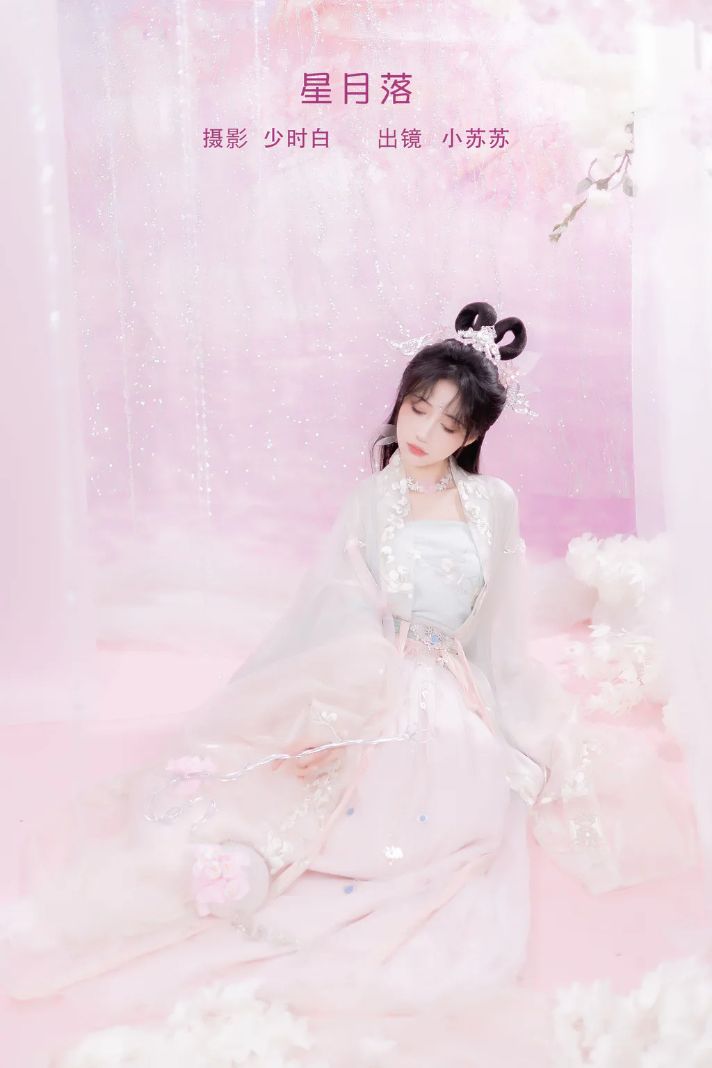 [YITUYU艺图语]2023.02.06 星月落 绮罗生的小苏苏[27+1P/185MB]插图3