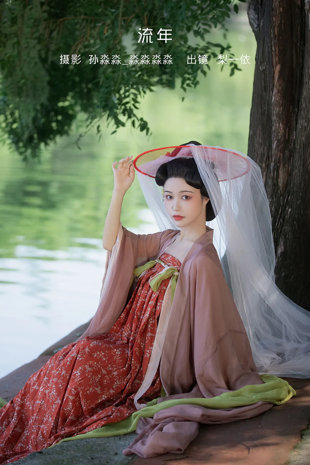 [YITUYU艺图语]2023.02.06 流年 梨一依[21+1P/289MB]插图2