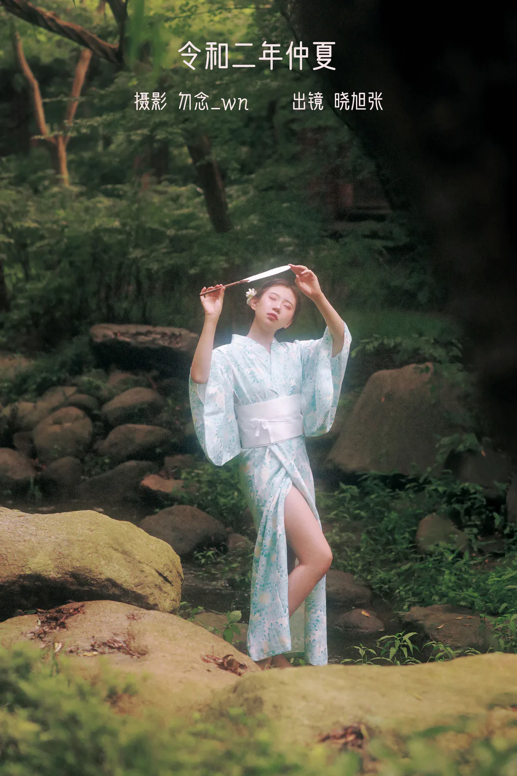[YITUYU艺图语]2023.02.07 令和二年仲夏 晓旭张[31+1P/688MB]插图2