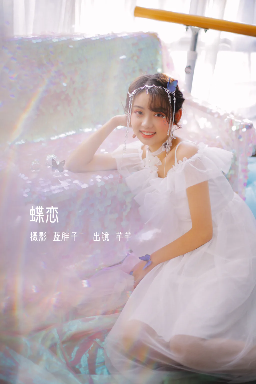 [YITUYU艺图语]2023.02.08 蝶恋 芊芊[42+1P/314MB]插图2