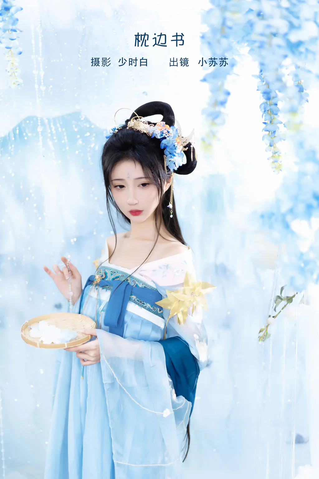 [YITUYU艺图语]2023.02.08 枕边书 绮罗生的小苏苏[25+1P/187MB]插图3