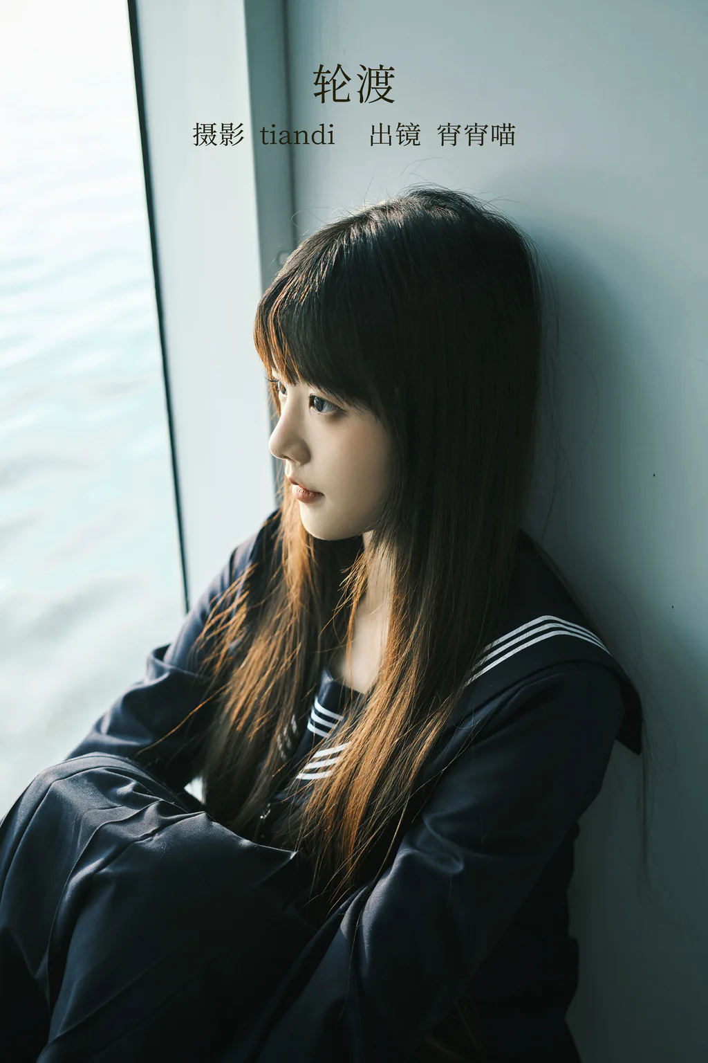 [YITUYU艺图语]2023.02.09 轮渡 宵宵喵[52+1P/996MB]插图2