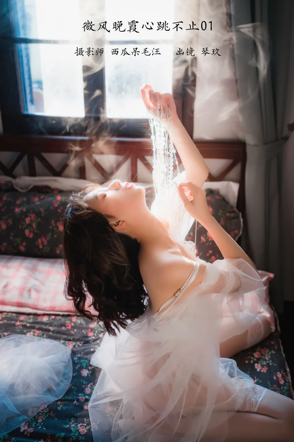 [YITUYU艺图语]2023.02.09 微风晚霞心跳不止01 清青琴玖[20+1P/299MB]插图3