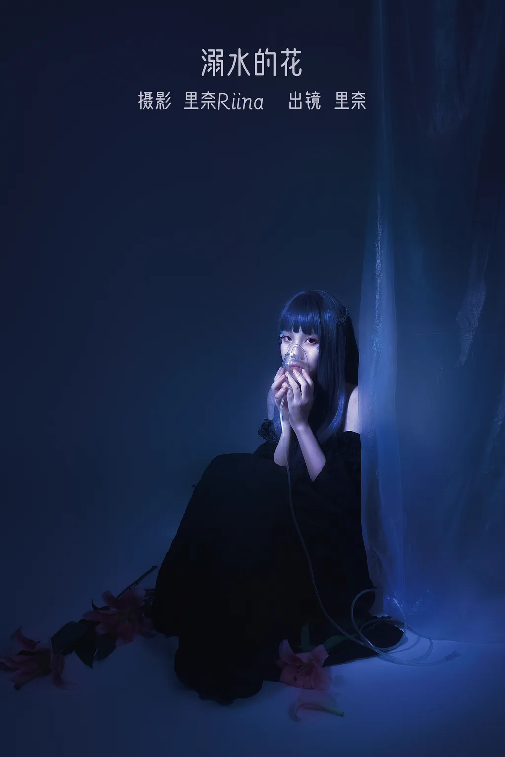 [YITUYU艺图语]2023.02.10 溺水的花 里奈Riina[21+1P/323MB]插图2