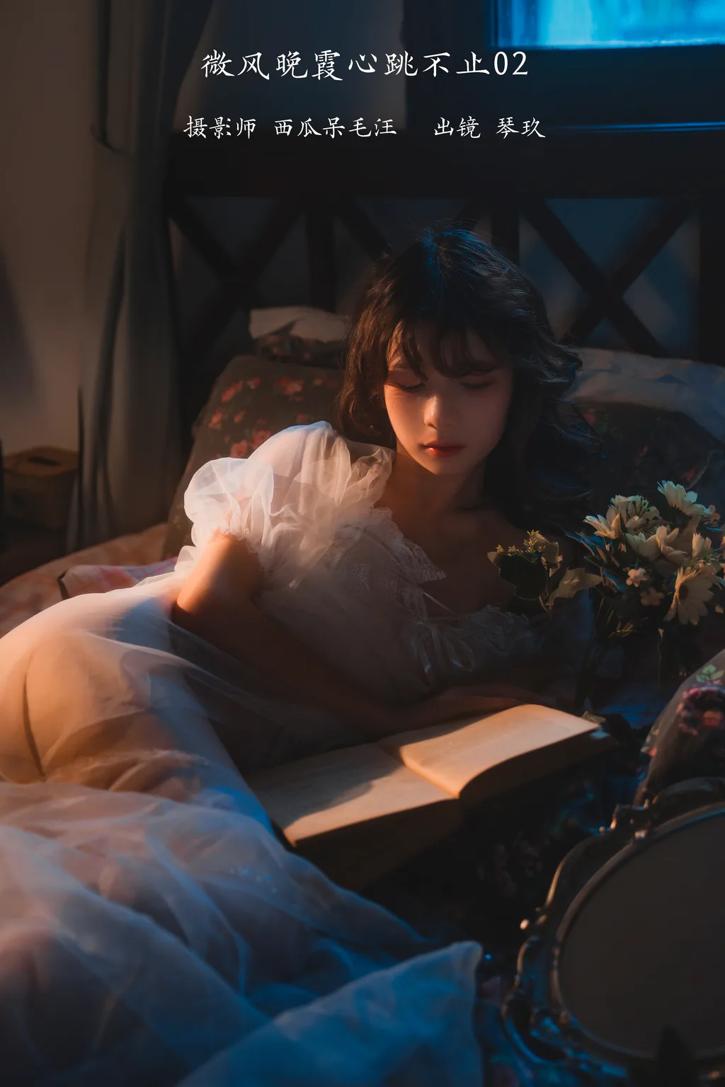 [YITUYU艺图语]2023.02.11 微风晚霞心跳不止02 清青琴玖[24+1P/501MB]插图1